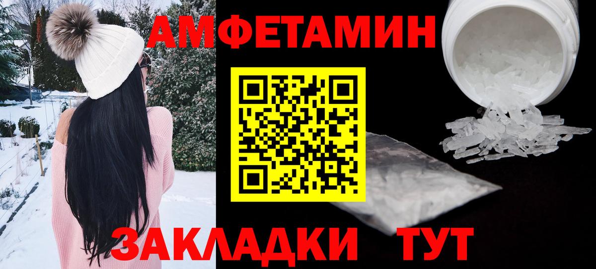 АМФЕТАМИН Premium  АМФ  Димитровград 