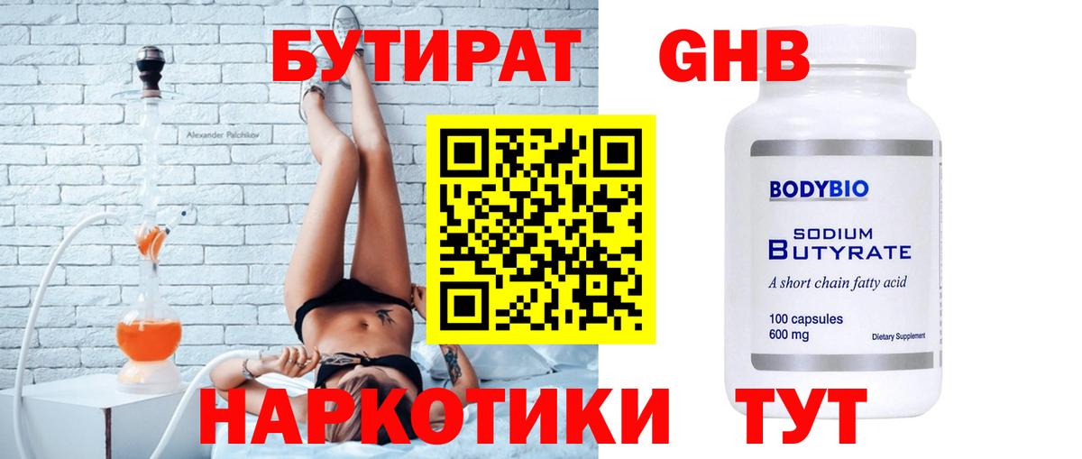 Димитровград  БУТИРАТ Butirat  Вход с VPN 