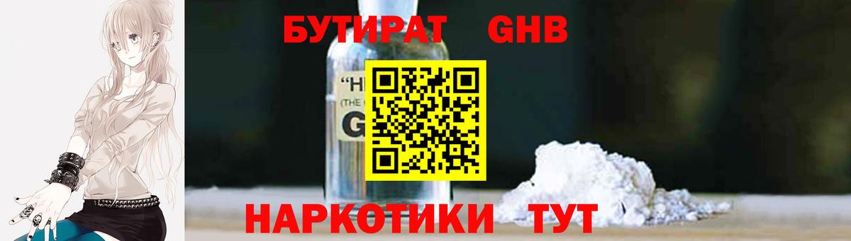 Бутират BDO 33% Димитровград