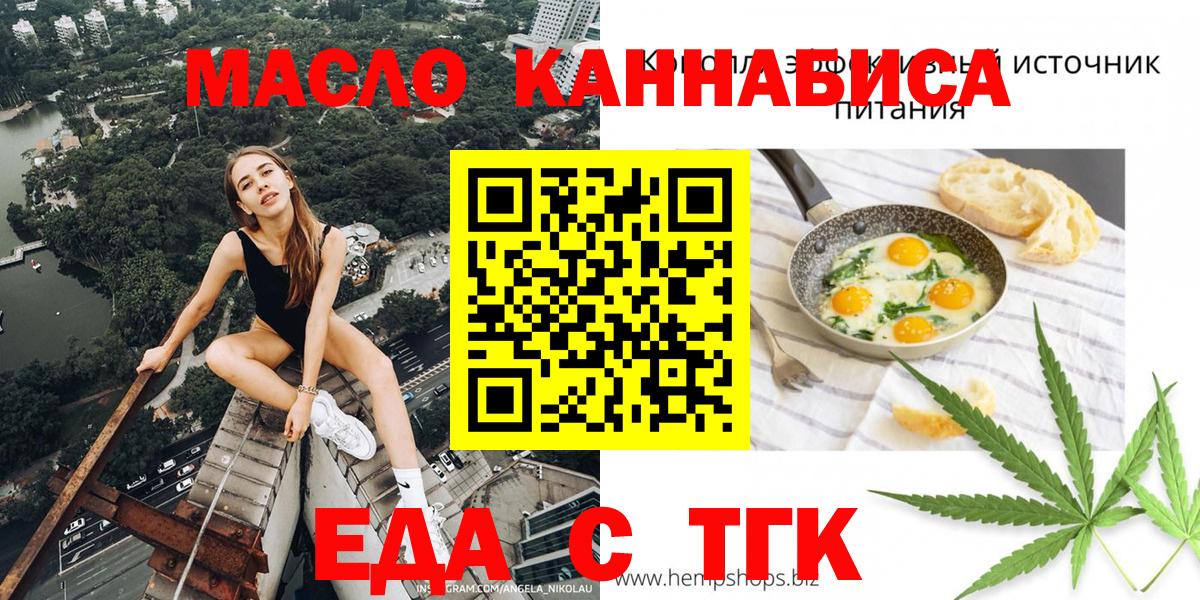 Еда ТГК марихуана  Димитровград 