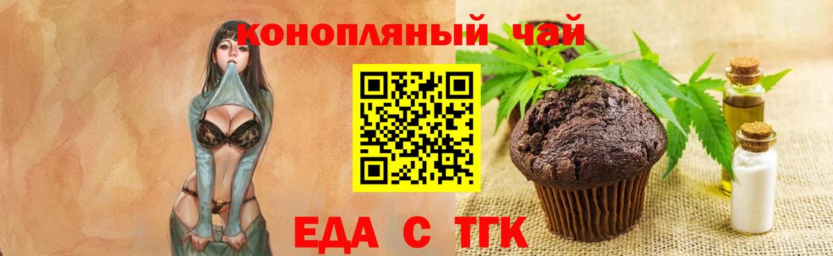 Еда ТГК марихуана  Вход с VPN  Димитровград 