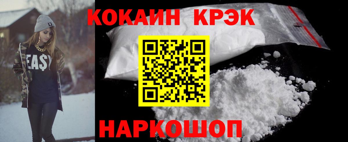 Димитровград  COCAIN VHQ  COCAIN 97%  Вход с VPN 