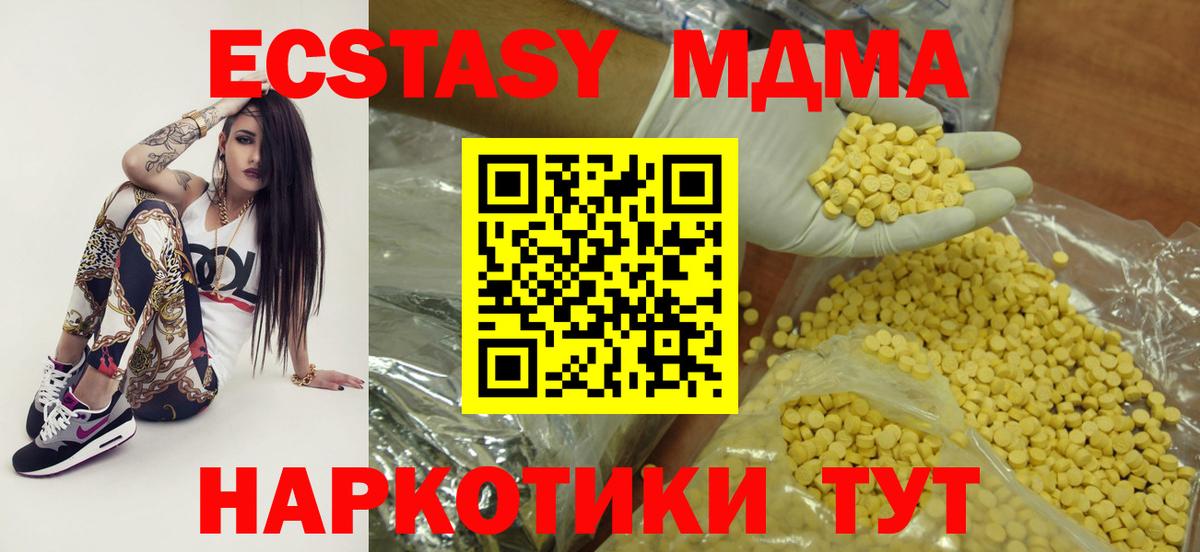 ЭКСТАЗИ ешки  Вход с VPN  ЭКСТАЗИ  Экстази MDMA  Димитровград 