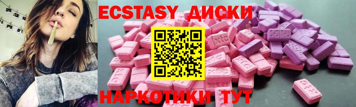 Экстази 250 мг Димитровград