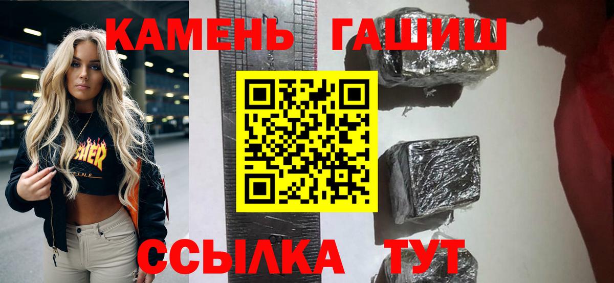 Гашиш хэш  ГАШИШ убойный  Димитровград 