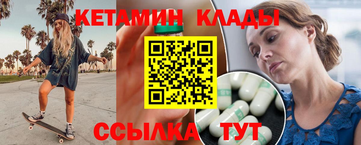 Кетамин VHQ  КЕТАМИН ketamine  Димитровград 