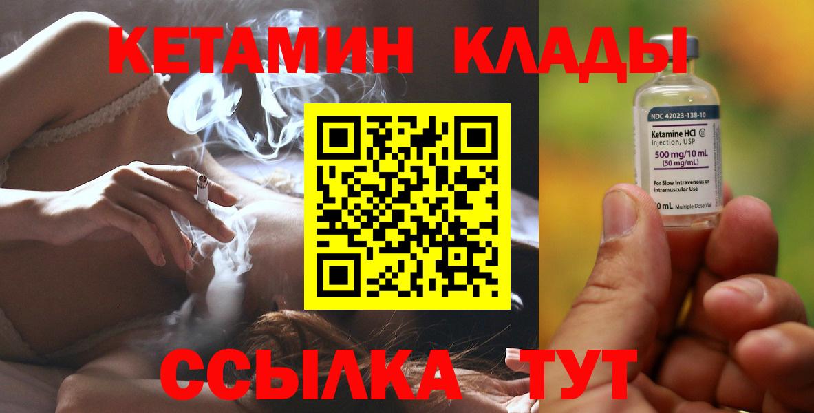 Димитровград  Кетамин VHQ  Вход с VPN 