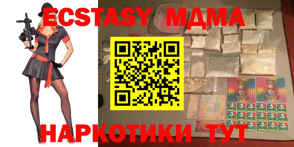 НБОМе  Alpha-PVP СК кристаллы  Мефедрон   Конопля  Димитровград  Кокаин  Вход с VPN 