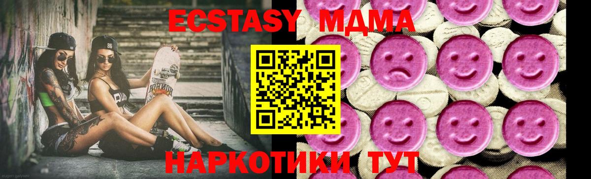 MDMA молли Димитровград