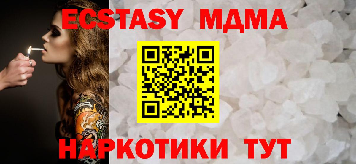 МДМА Molly  МДМА crystal  Димитровград 