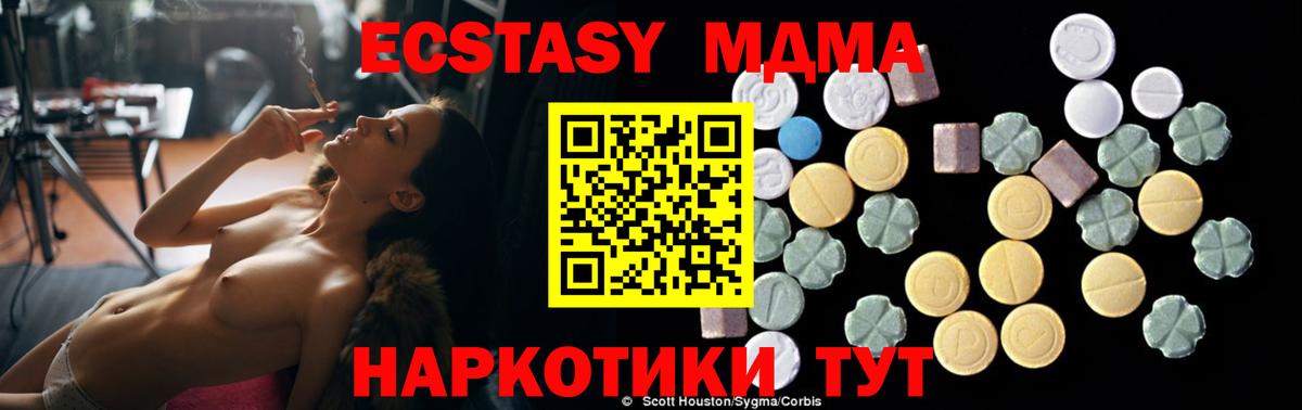 MDMA VHQ  MDMA  Вход с VPN  Димитровград  MDMA молли 