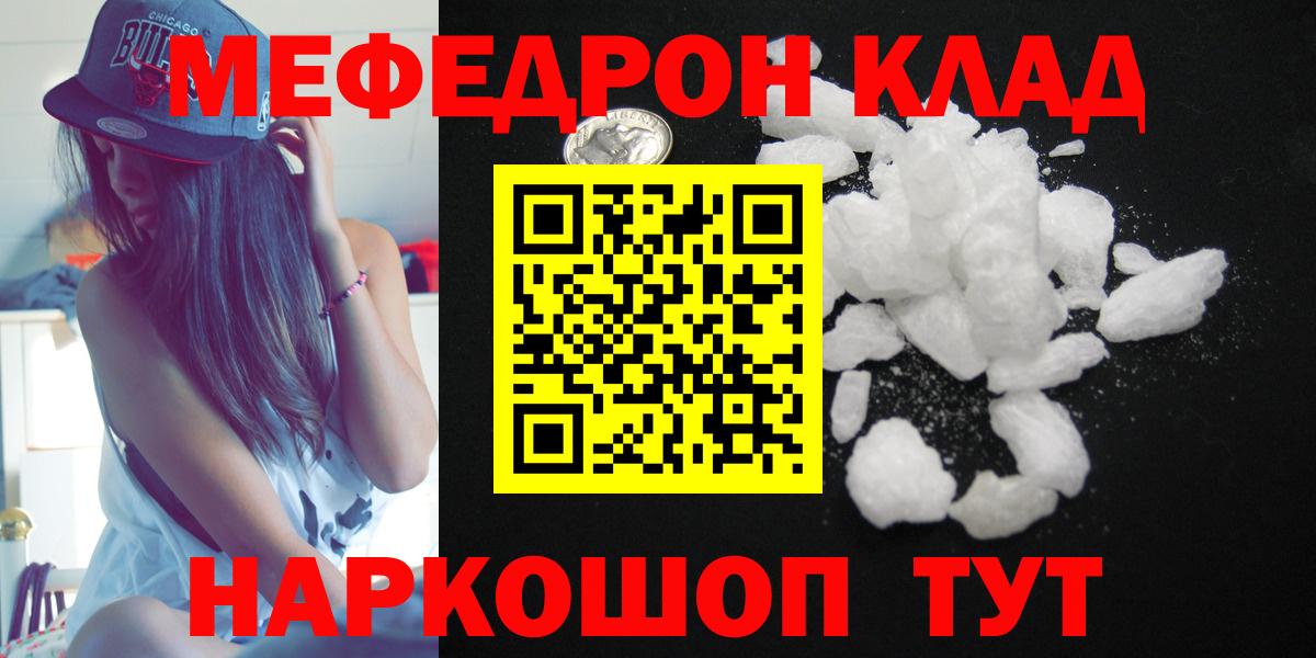 Меф мяу мяу  Димитровград