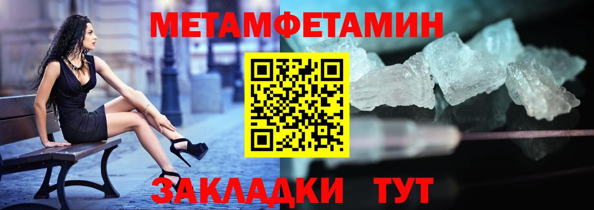 Метамфетамин Декстрометамфетамин 99.9%  Вход с VPN  Димитровград 