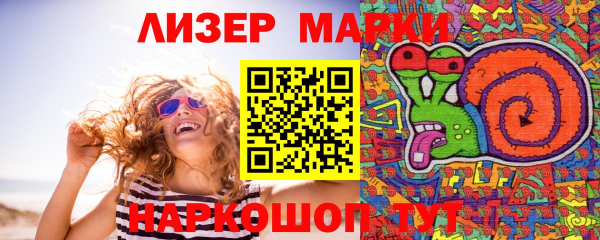 Марки 25I-NBOMe 1,8мг  Димитровград 