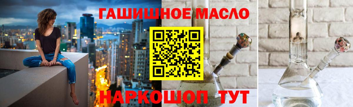 Дистиллят ТГК THC oil Димитровград